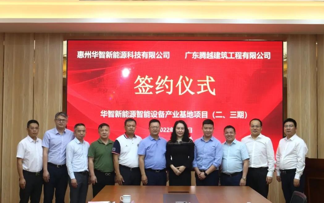 外拓结硕果|让球线上平台-让球（中国）建筑与华智新能源科技有限公司隆重举行签约合作仪式