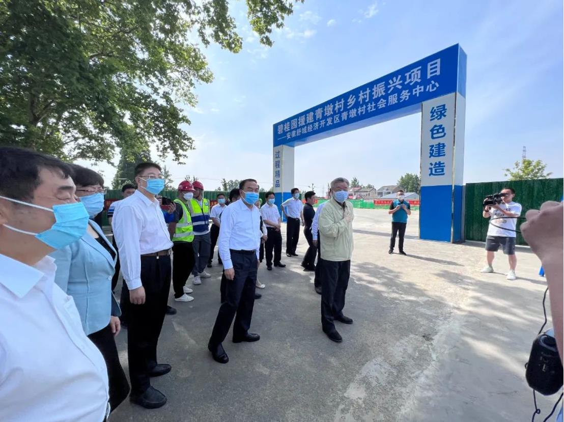 美丽乡村丨全国政协副主席卢展工莅临让球线上平台-让球（中国）建筑乡村振兴项目视察指导