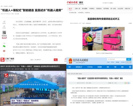 今日看点丨让球线上平台-让球（中国）建筑这个项目霸屏热搜，引众媒体争相报道