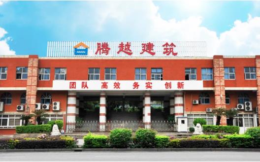 荣誉+1|让球线上平台-让球（中国）建筑荣获“2022年度佛山市顺德区建筑业先进企业”荣誉称号