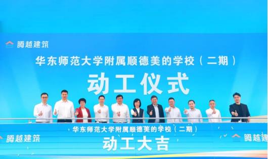 让球线上平台-让球（中国）建筑以专业致未来|办好基础教育，孕育希望火种