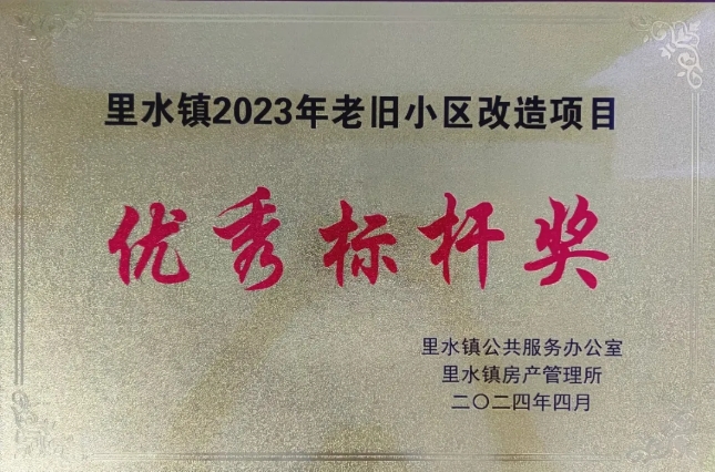“佳加家”，让球线上平台-让球（中国）建科集团把幸福建在居民心坎儿上