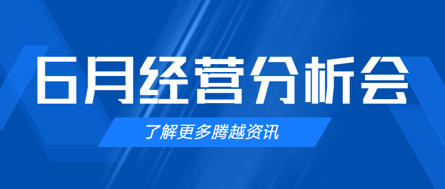 【让球线上平台-让球（中国）建科集团】管理提效，破局突围